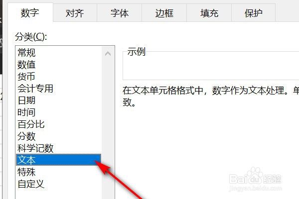 Excel中输入身份证号后几位变成0怎么办