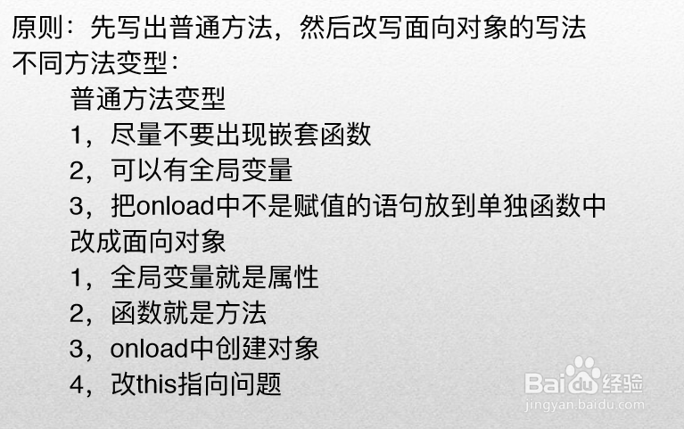 HTML5高级工程师之面向对象开发
