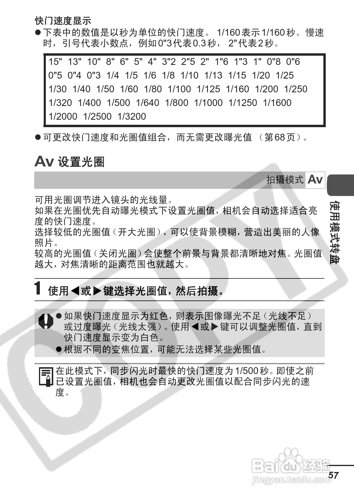 佳能PowerShot S3 IS数码相机使用说明书:[6]