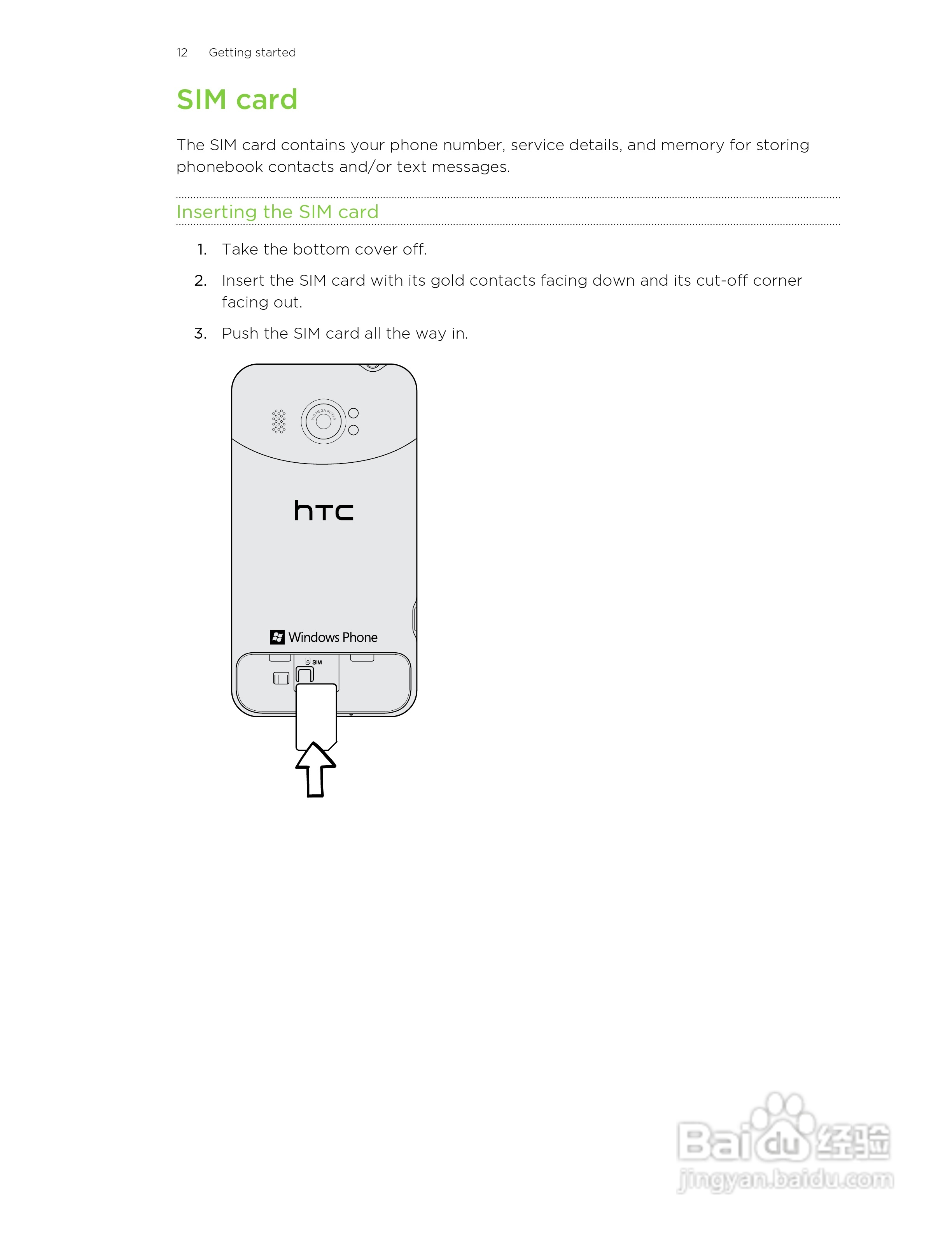 多普达HTC TITAN II手机说明书:[2]