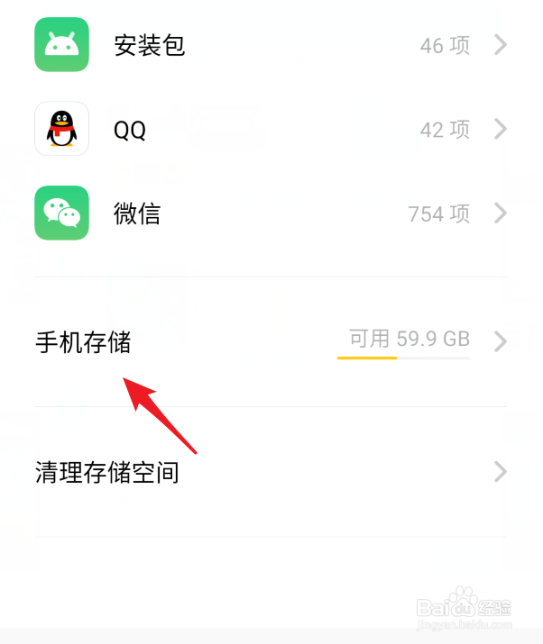 realme手机通话录音保存在哪里,怎么删除