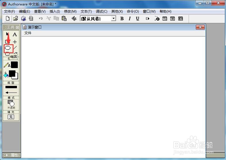 怎样在Authorware中绘制蓝色椭圆