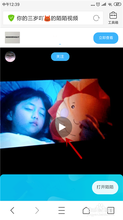 陌陌视频怎么下载