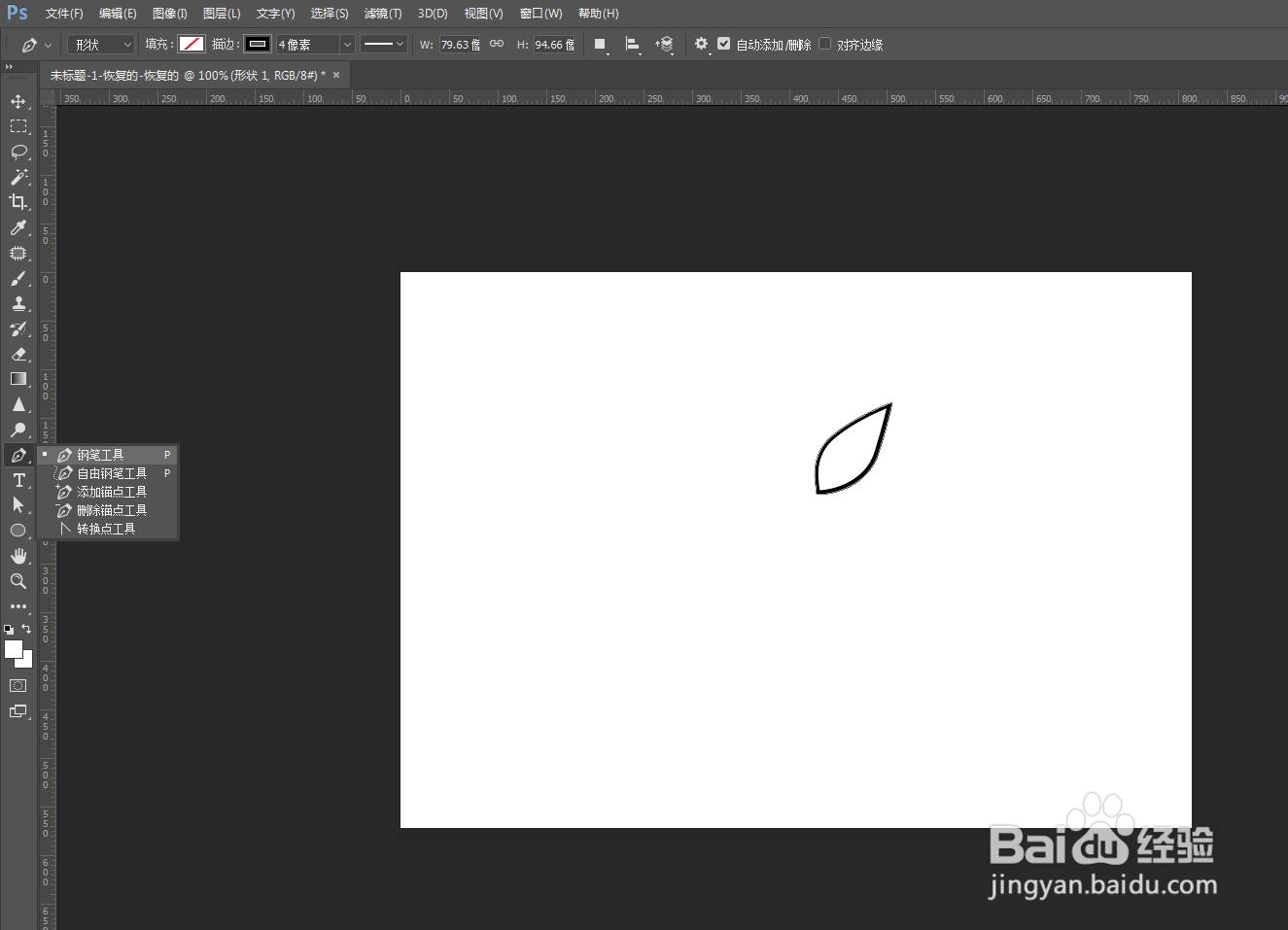 PS怎么快速设计假广子形状图