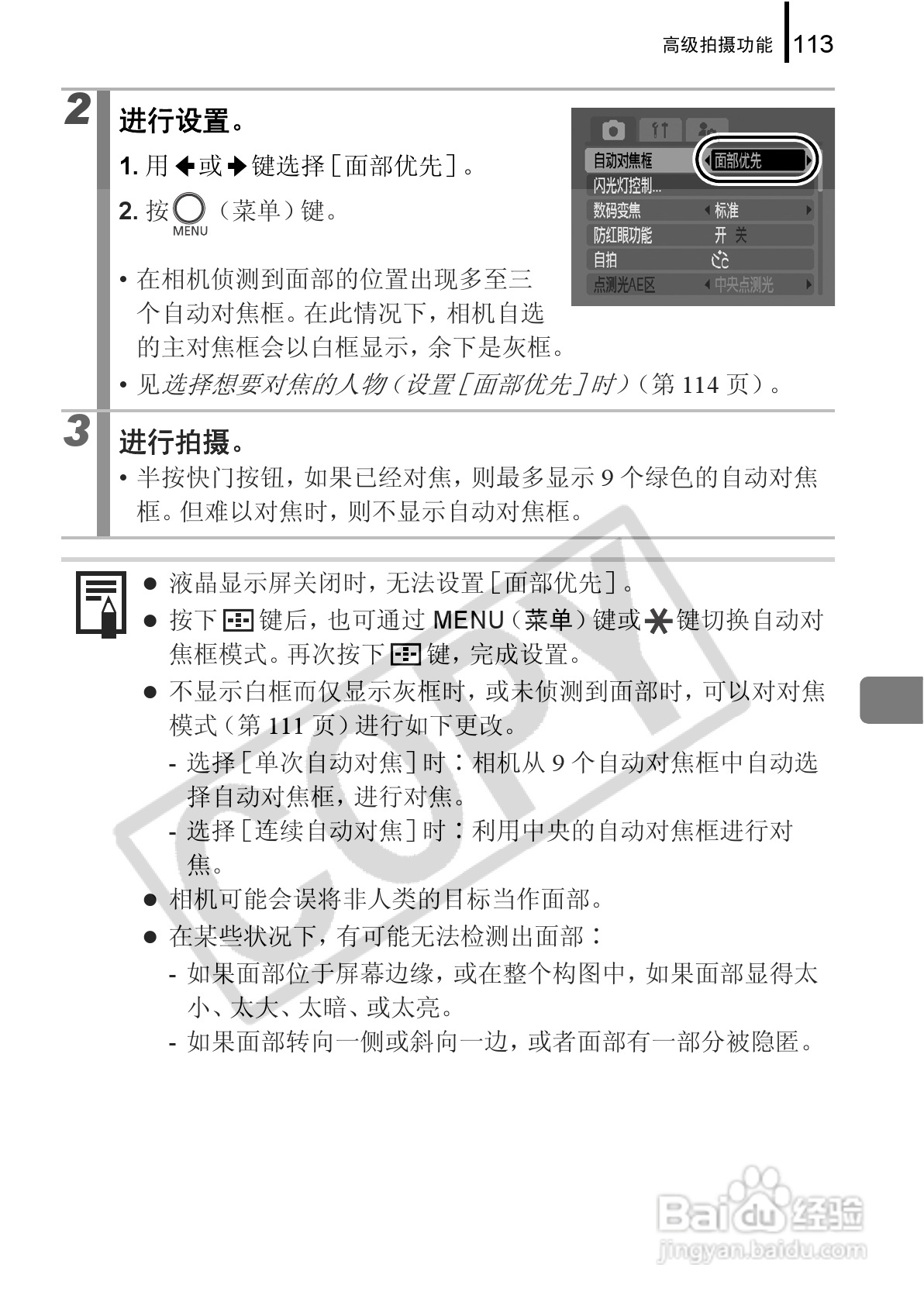 佳能PowerShot G9数码相机使用说明书:[12]