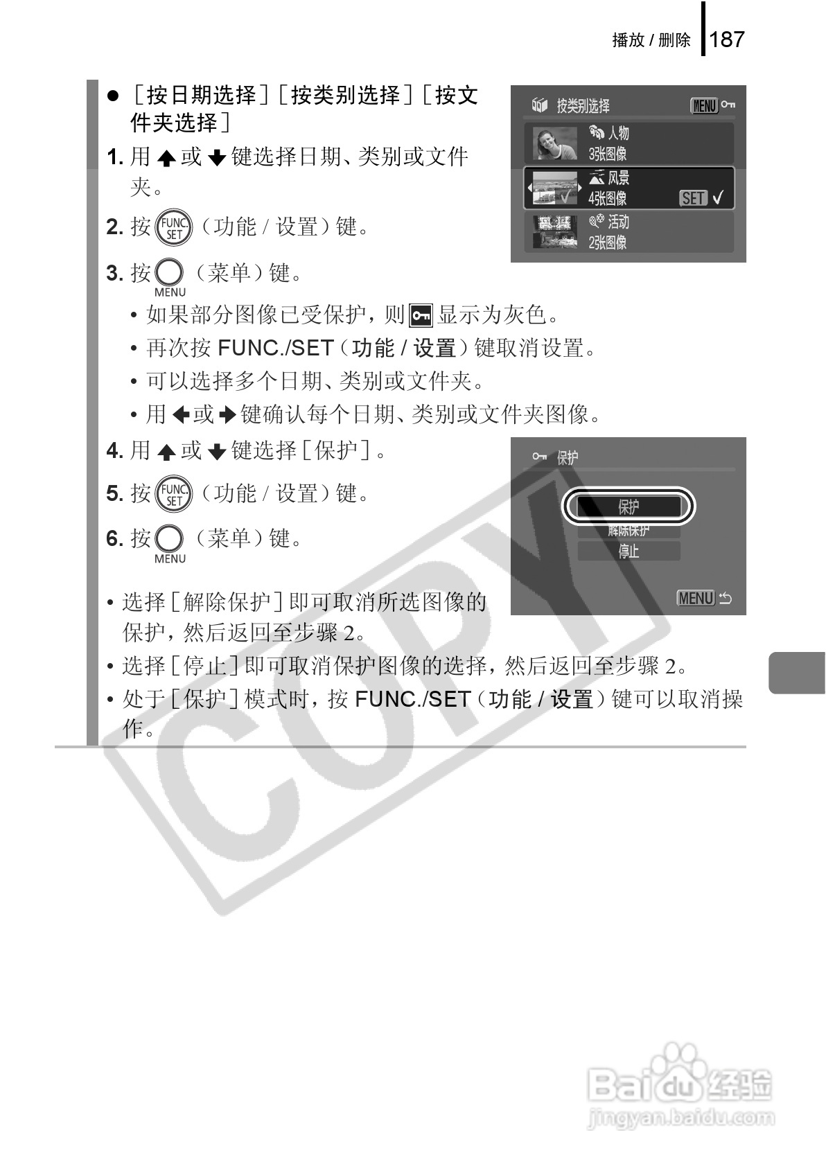 佳能PowerShot G9数码相机使用说明书:[19]