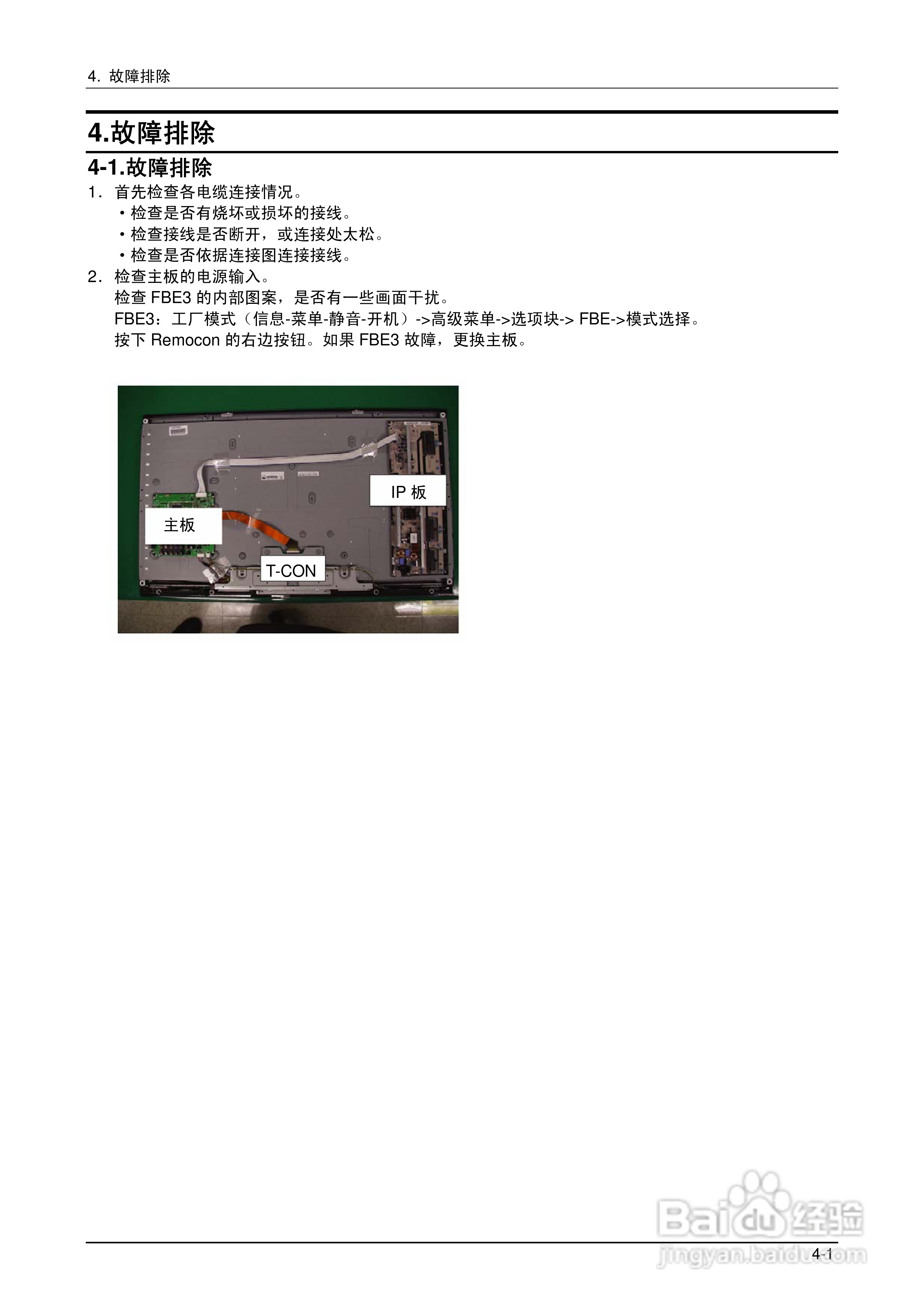 三星液晶电视LA32B550K1R/LA40B550K1R/LA46B550K1R/:[13]