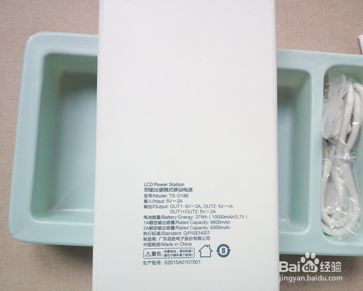 #首晒#品胜（PISEN）TS-D186 移动电源开箱晒物