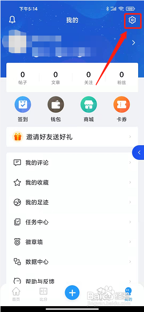 白鲸体育app怎么注销账号