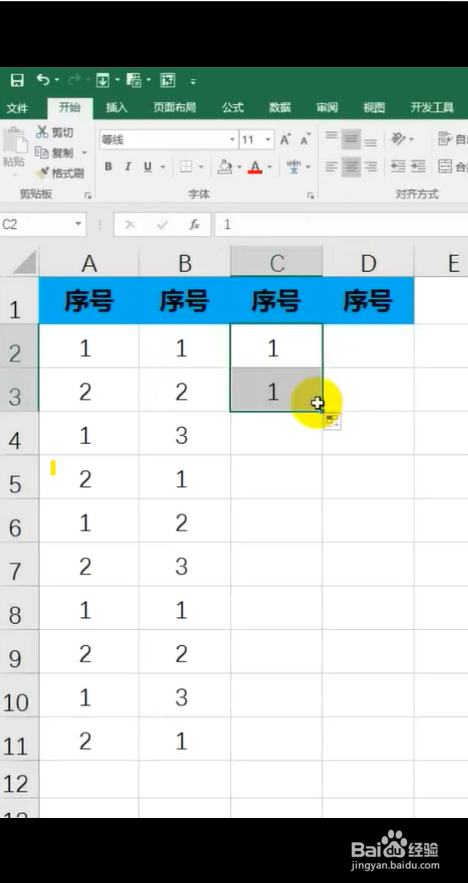 怎么对循环序号进行填充？