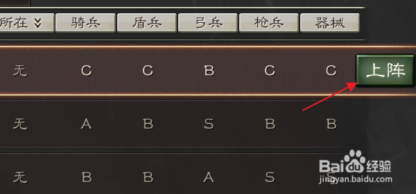 三国志战略版武将怎样上阵