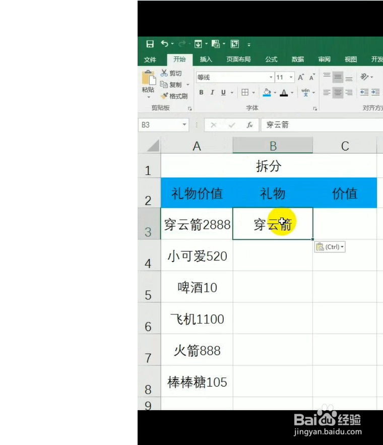 excel有什么合并功能?