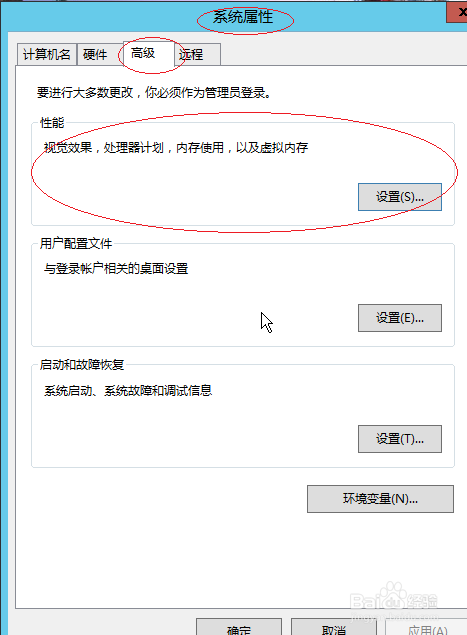 Windows server 2012设置最佳外观视觉效果