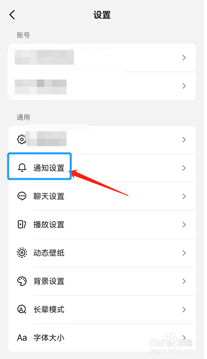 如何收到抖音关注之人新发作品时的消息通知