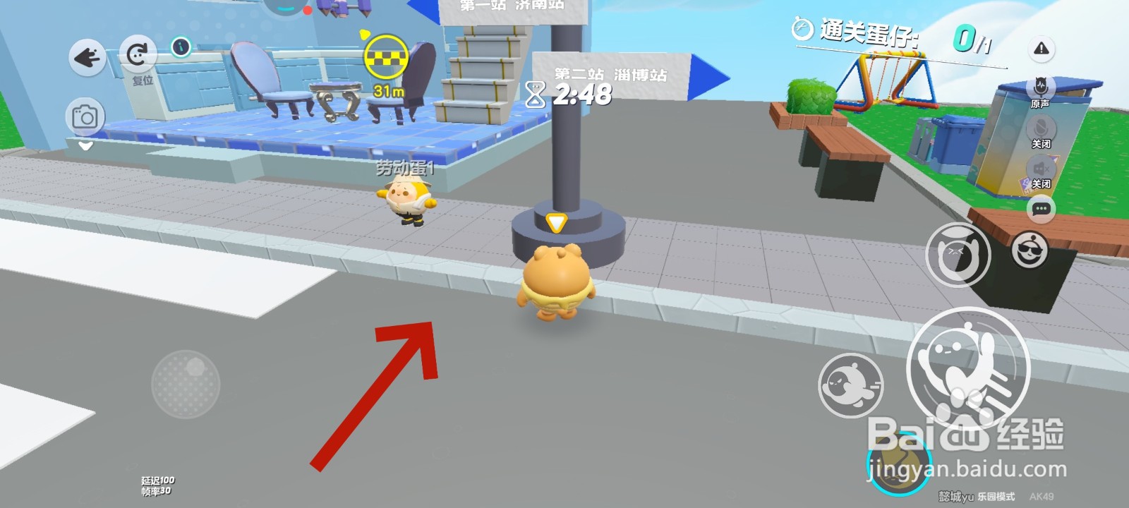 蛋仔派对游戏中与劳动蛋交流的教程