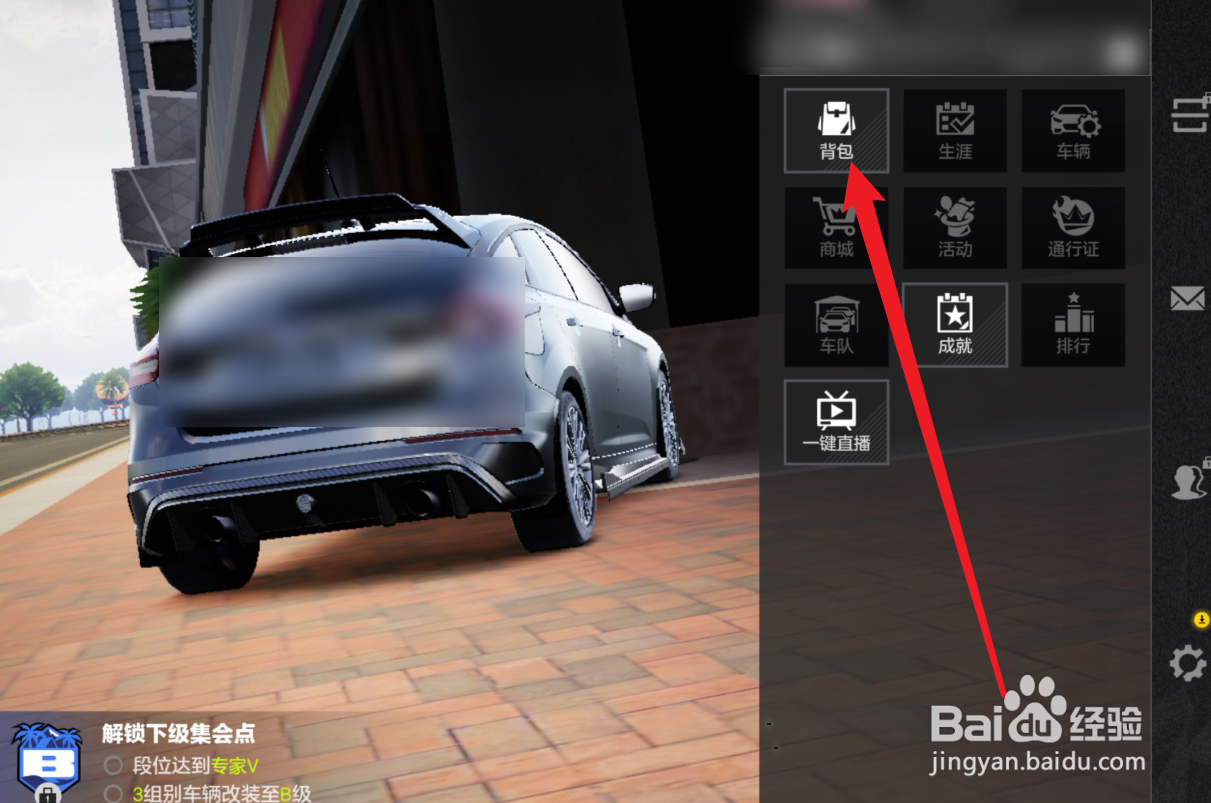 极品飞车集结怎么使用货运券