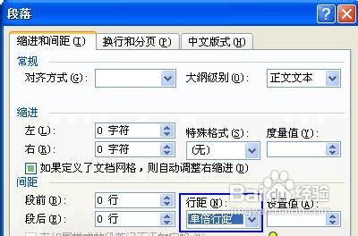 Word文档字号太大文字显示不完整解决办法