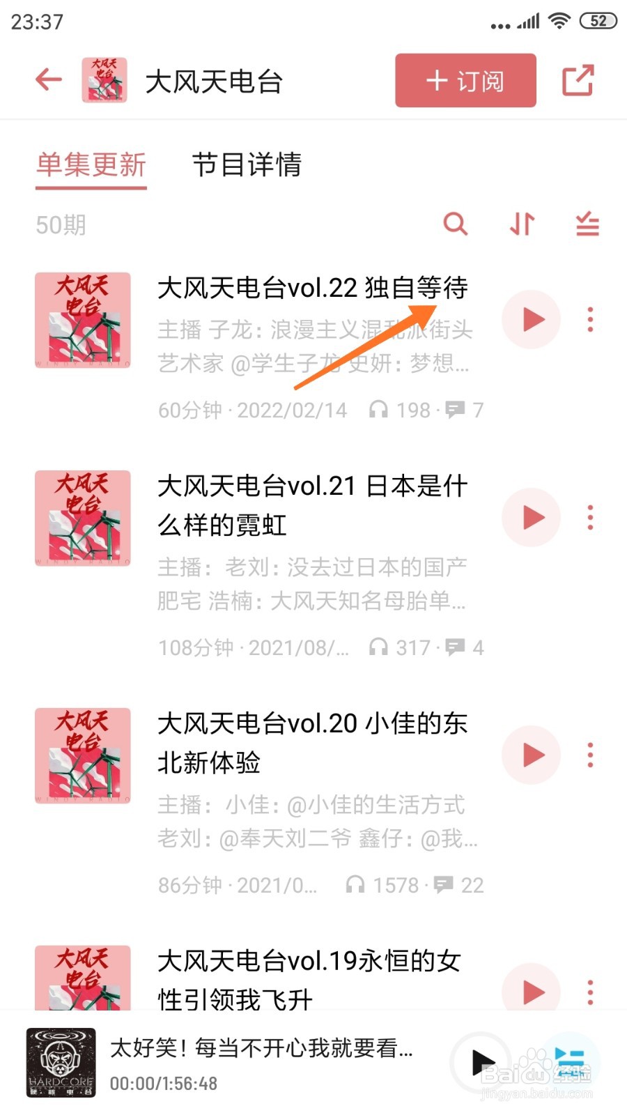 小宇宙中怎么查看独自等待
