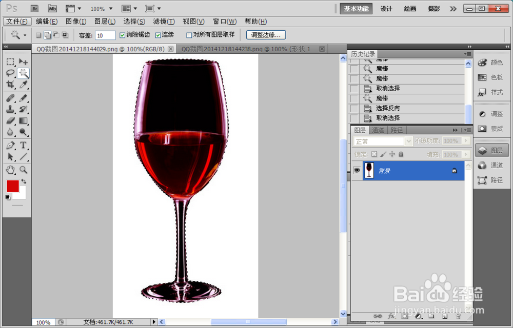 photoshop软件中怎么进行简单的抠图