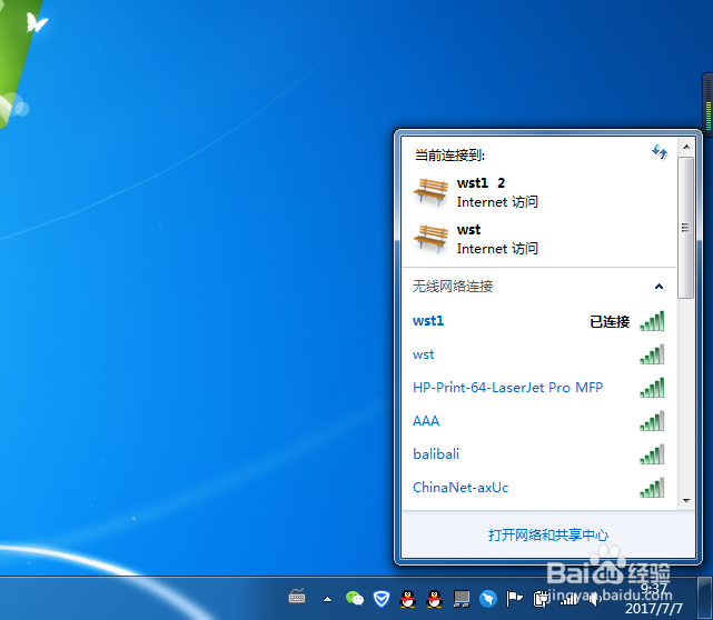 笔记本无线连接不上WiFi信号
