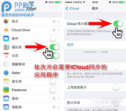 iOS8使用教程：[4]iCloud Drive云同步怎么用-百度经验