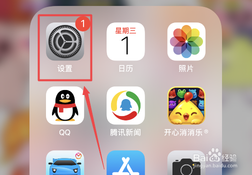 如何设置苹果手机的按键声