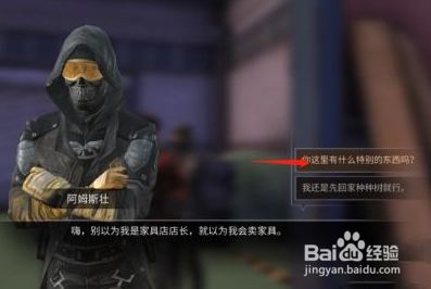 明日之后石灰获得方法
