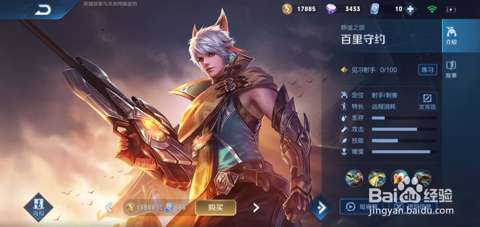 王者荣耀守约4无尽