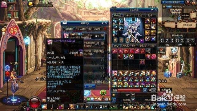 dnf小悦怎么领取生日