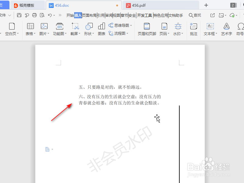 pdf的文字如何以图片形式复制到word中