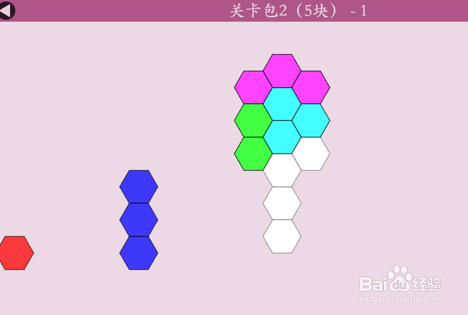 多连六边形的关卡包2(5块)—1怎么通过