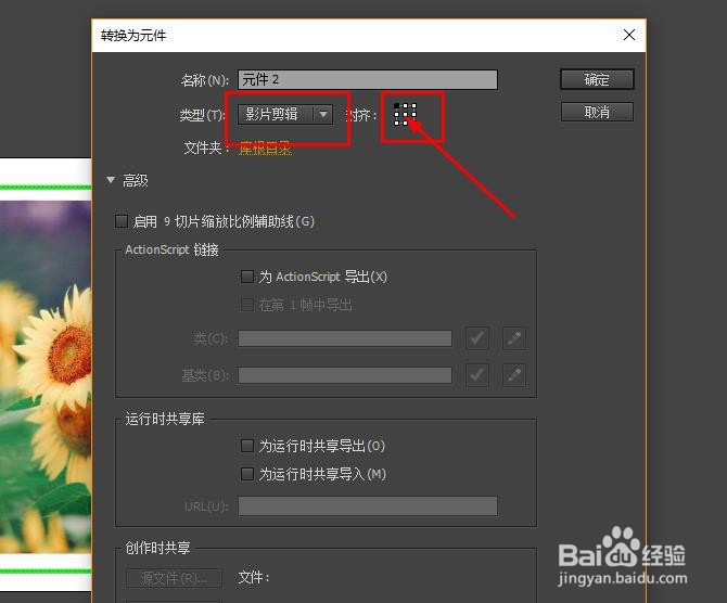 FLASH制作擦出图片的效果（AS3）