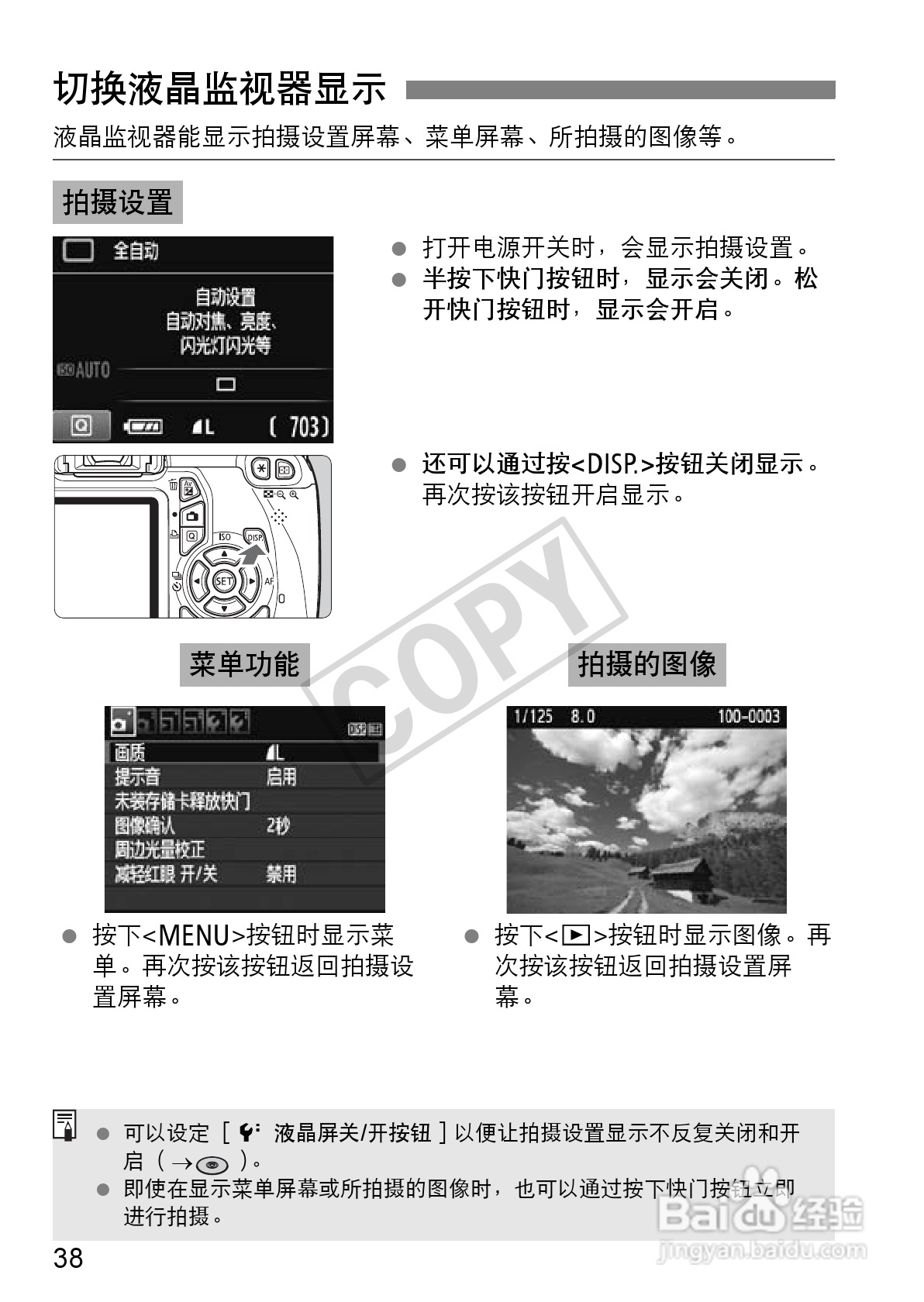 佳能EOS 1100D数码相机使用说明书:[4]