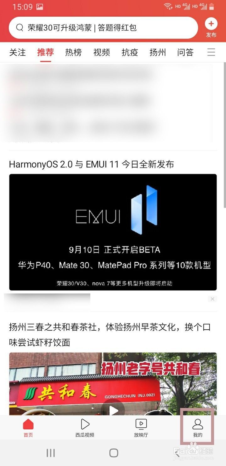 今日头条如何分享自己的名片