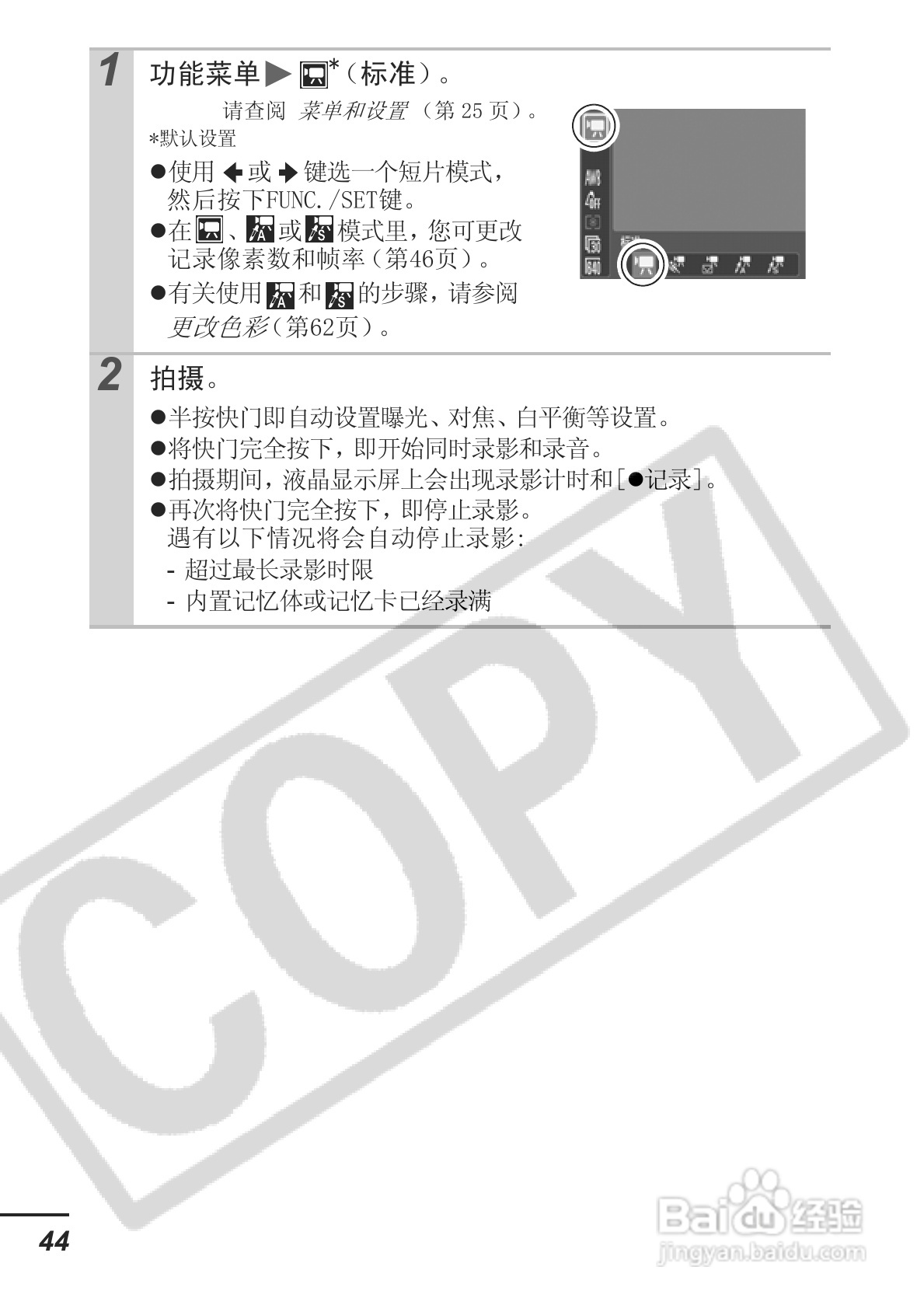 佳能ITAL IXUS 800 IS数码相机使用说明书:[5]