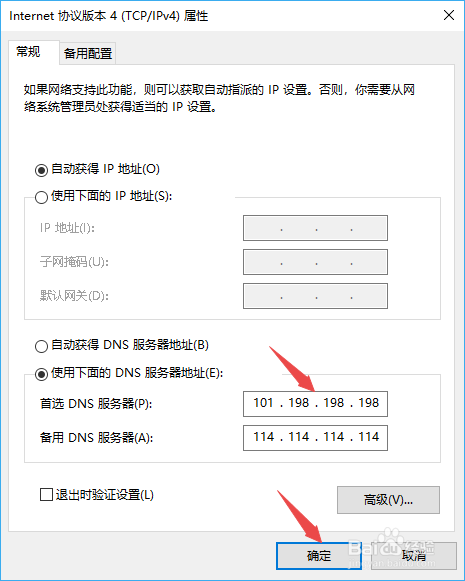 浏览器的网页打不开怎么办?