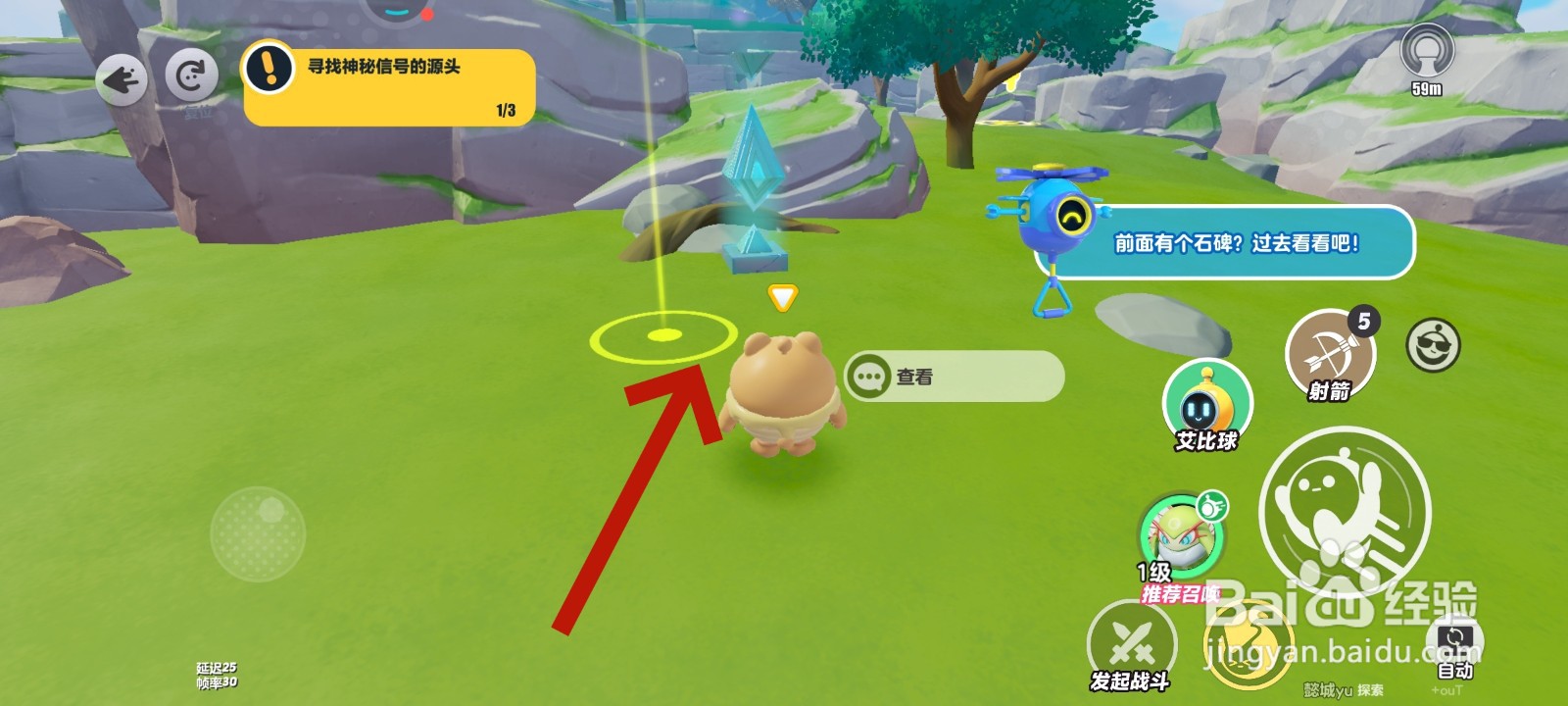 蛋仔派对游戏中怎么找石牌的教程