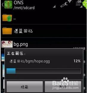 ons模拟器怎么用