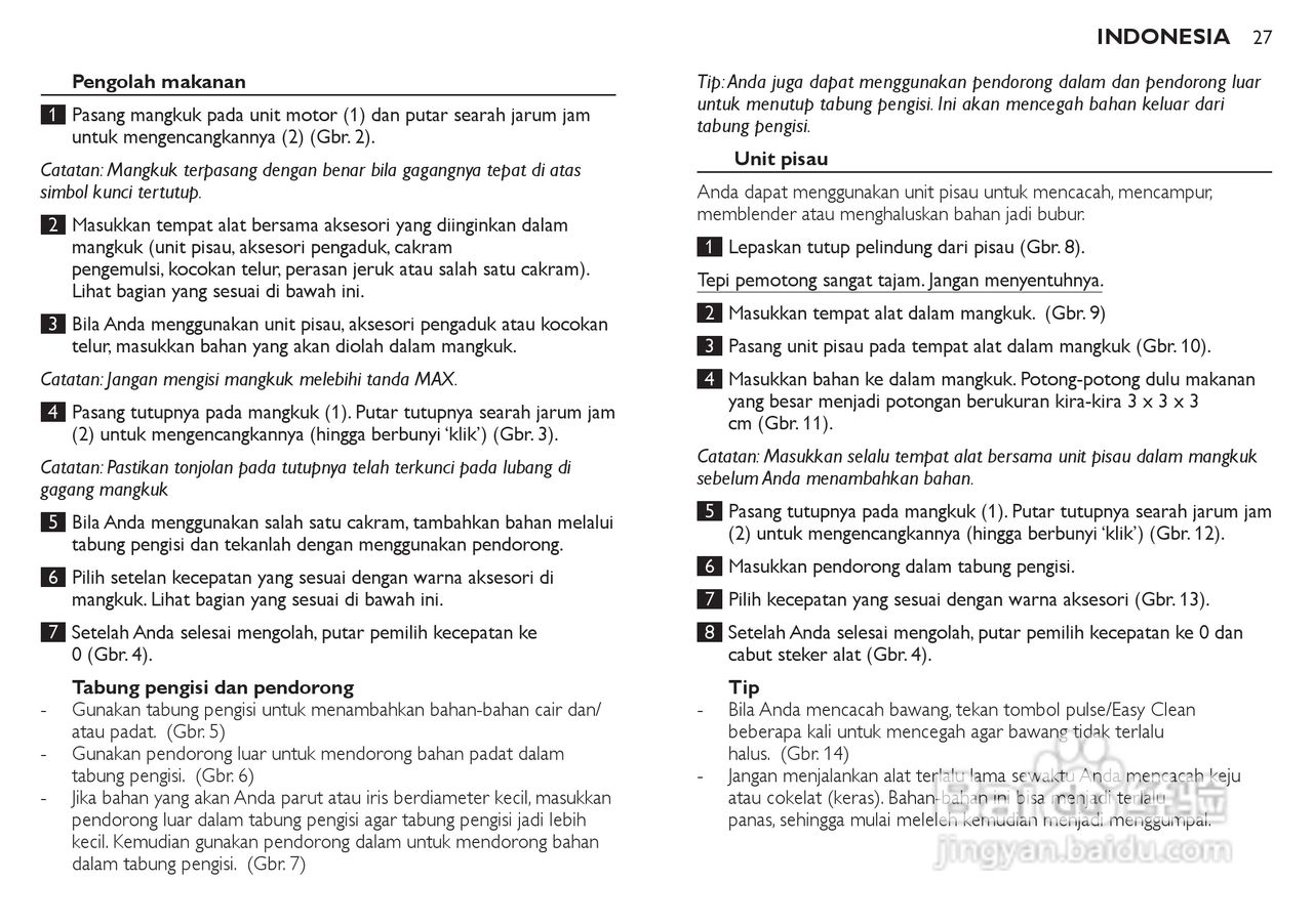 飞利浦HR7772榨汁机使用说明书:[3]