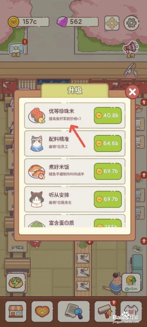 猫咪零食吧如何使用优等珍珠米提高寿司价格3倍