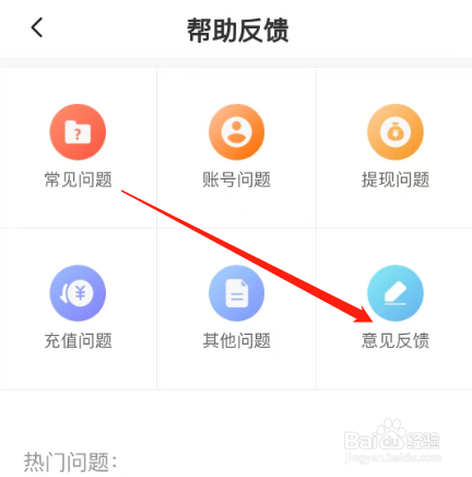 安卓版都市恋人如何提交建议？