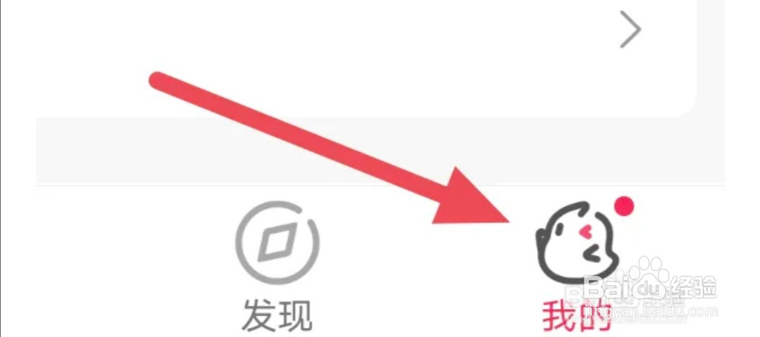 次元姬小说APP怎样进行意见反馈操作