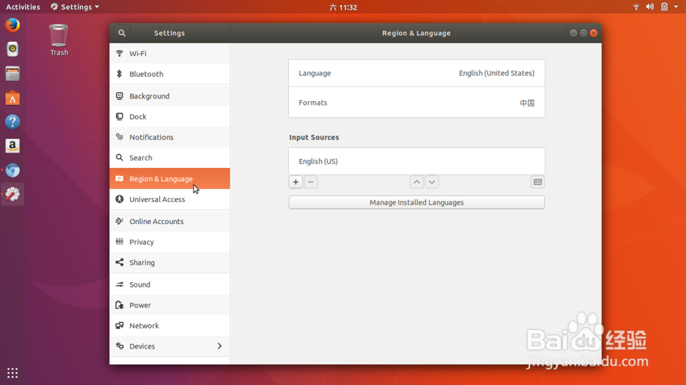 Ubuntu 17.10 将语言环境从英文切换到中文