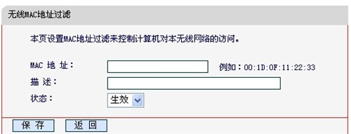 无线路由防止蹭网的方法