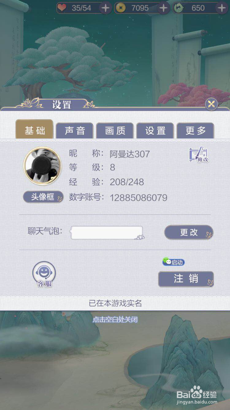 云裳羽衣怎么获得体力