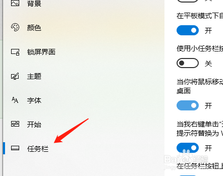 wn10怎么设置锁定任务栏？