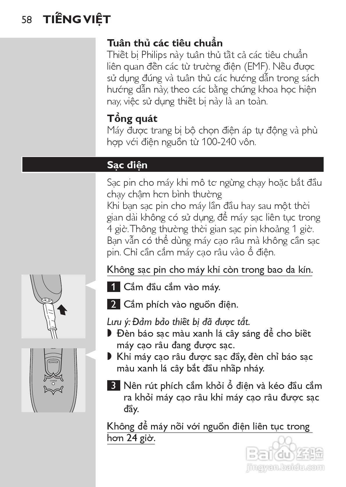 philips HQ481剃须刀说明书:[6]