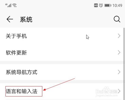 华为手机如何添加英属印度洋领地地区