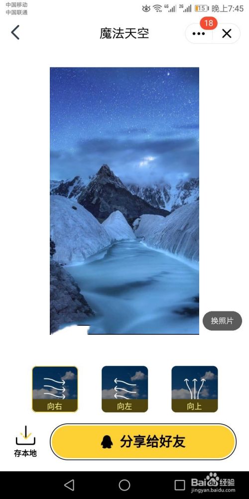 如何快速制作流动云彩效果