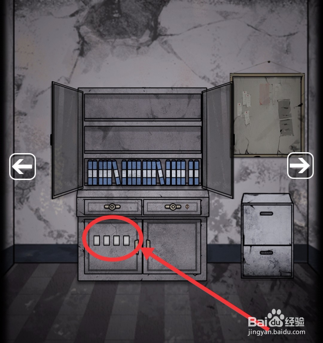 山村老屋2医院第二章攻略